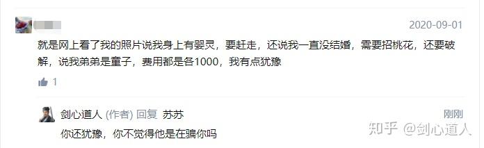 网上超度婴灵的大师们的话术，总能把你说服