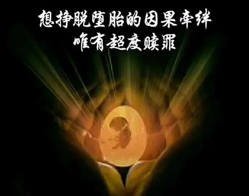 在超度婴灵时母亲的身体会有什么反应 , 超拔表文怎么写