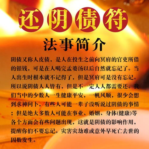 原版本还阴债表文 /还阴债在什么位置烧