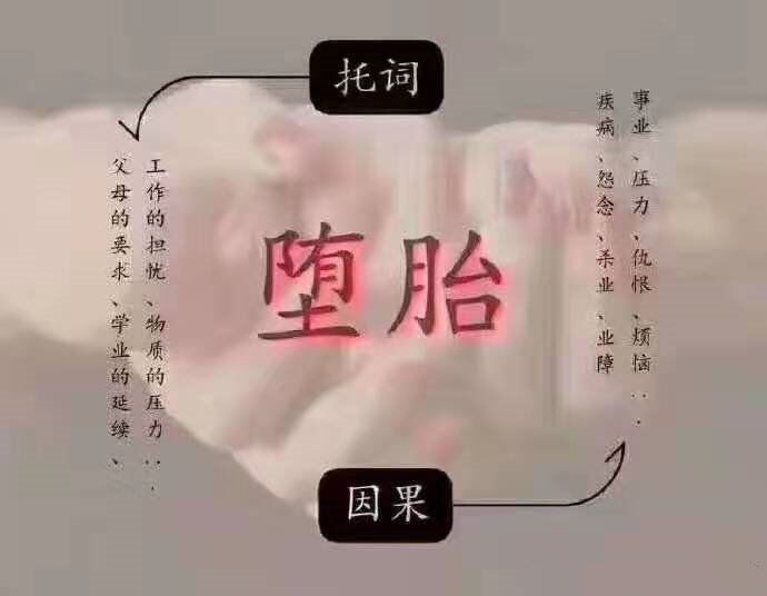 多个婴灵可以一起超度吗 , 堕胎婴灵是什么