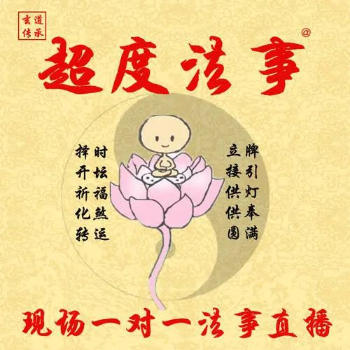 超度婴灵跟送阴债一样吗 , 什么人会有婴灵缠身