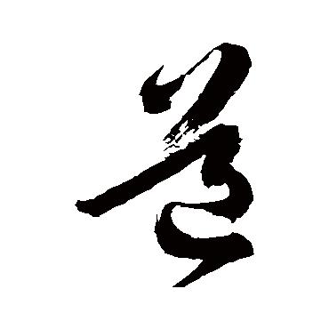 怎么给婴灵超度投胎到好的地方 , 自己念经可以超度婴灵吗