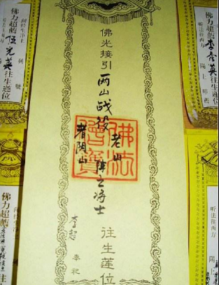 婴灵的超度方法分析,道教教你超度