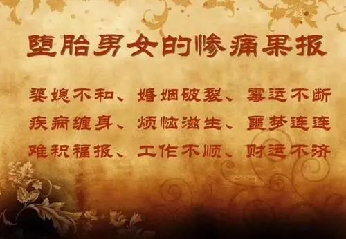 堕胎婴灵附体讲诉报复行为,揭秘:堕胎婴灵会怎