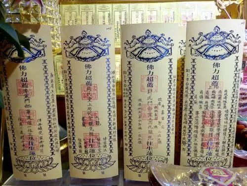 佛教都补财库还阴债,还阴债最简单的方法烧元宝