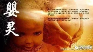 堕胎之后男女若出现这些，就说明婴灵正在索报！！！知道怎么化解吗？