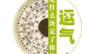 阴债不还,万事难成,分享还阴债后转运效果案例！