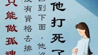 超度婴灵经文 , 超度婴灵写什么名字