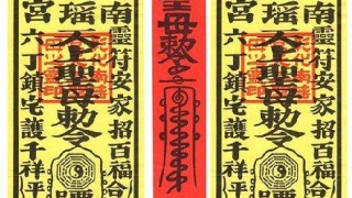平安符价格，解析平安符神奇作用