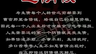 什么叫还阴债可信吗 淘宝还阴债法事