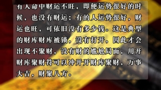 佛教开财库的方法步骤／八字财库逢冲