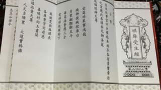 2022年还阴债的计算方法分享