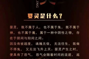 给婴灵超度用佛家好还是道家好 , 超度婴灵念往生咒可以吗