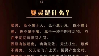 给婴灵超度用佛家好还是道家好 , 超度婴灵念往生咒可以吗
