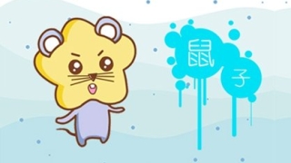 怎么算犯太岁 十二生肖犯太岁速查表