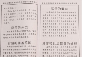 六十甲子还阴债表查询,看看你欠了多少阴债