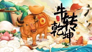 值太岁是什么意思?