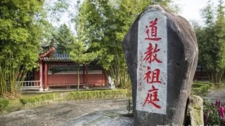 道教还阴债补财库