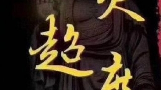 超度婴灵本人不在现场可以吗 , 为婴灵超度是什么日子