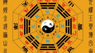 八字术语之官库和财库