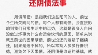 还阴债的查询方法 ／还阴债妖君找上门