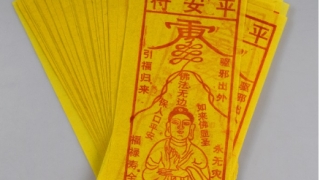 保平安符去这个地方求取，佩戴平安符的注意事