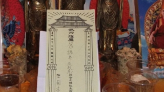 做完道家还阴债法事，我的财运慢慢好起来了