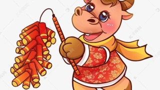 犯太岁怎样才能躲过“劫”?90%的人都没搞清楚这点!