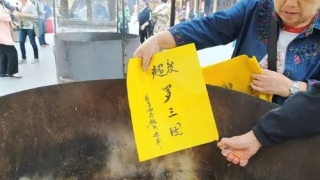 身上有阴债是什么意思