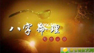 财库在各柱的意义，看看四柱中有财库一定能发财吗