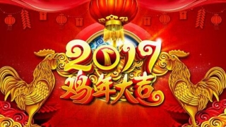 冲太岁是什么意思,2017年冲太岁怎么化解