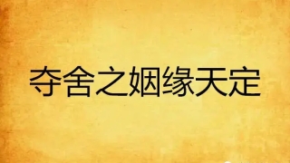 什么是桃花运?烂桃花的化解方法