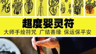 超度婴灵父亲一个人去可以吗 , 没有胎心坠胎算婴灵吗