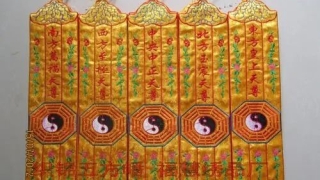 还阴债表文用什么纸写 念地藏经还阴债吗