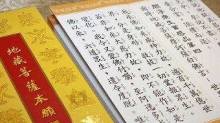 可以超度的经文帮助亡灵得到解脱