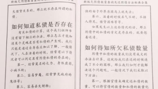 欠阴债数量查询方法分享