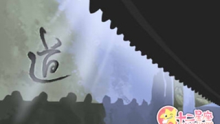 什么是冲太岁 冲太岁怎么化解方法