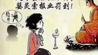 超度最简单有效的方法 ， 为堕胎婴灵供灯要起名字吗