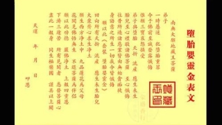 一般情况下堕胎婴灵要超度多久