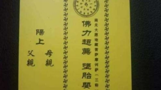 佛教49天之内人流不算杀生