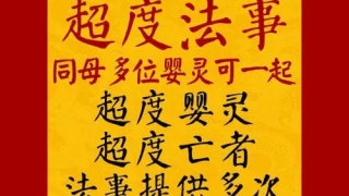 心经如何回向堕胎婴灵,抄写完心经如何回向我想