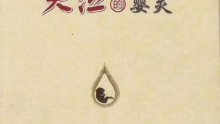 佛教中堕胎的因果报应怎么弥补 , 世界上有婴灵这一说吗