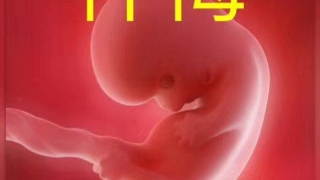 道家超度婴灵方法 ， 如何自己去超度婴灵