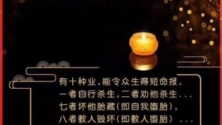 为堕胎的婴灵超度需要多少钱 ， 堕胎要超度是不是迷信