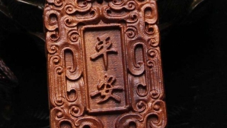 想要求车上的平安符,这些事项注意了