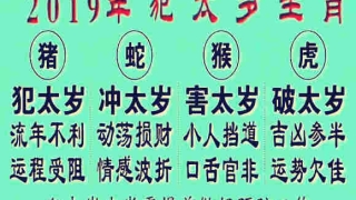 如何化解冲太岁