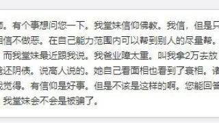 佛教里有“还阴债”的说法吗?