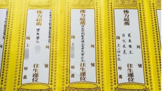 回向的意思,大师在线给你详细解析