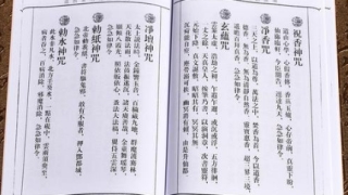 道教符咒108图,每一种效果都不同