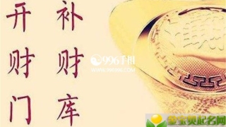 八字没财库的人，看看什么样的人命中无财库